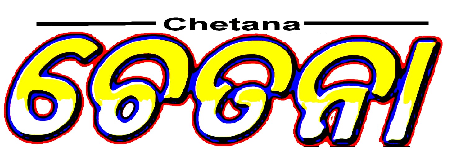 Chetana Live E-paper